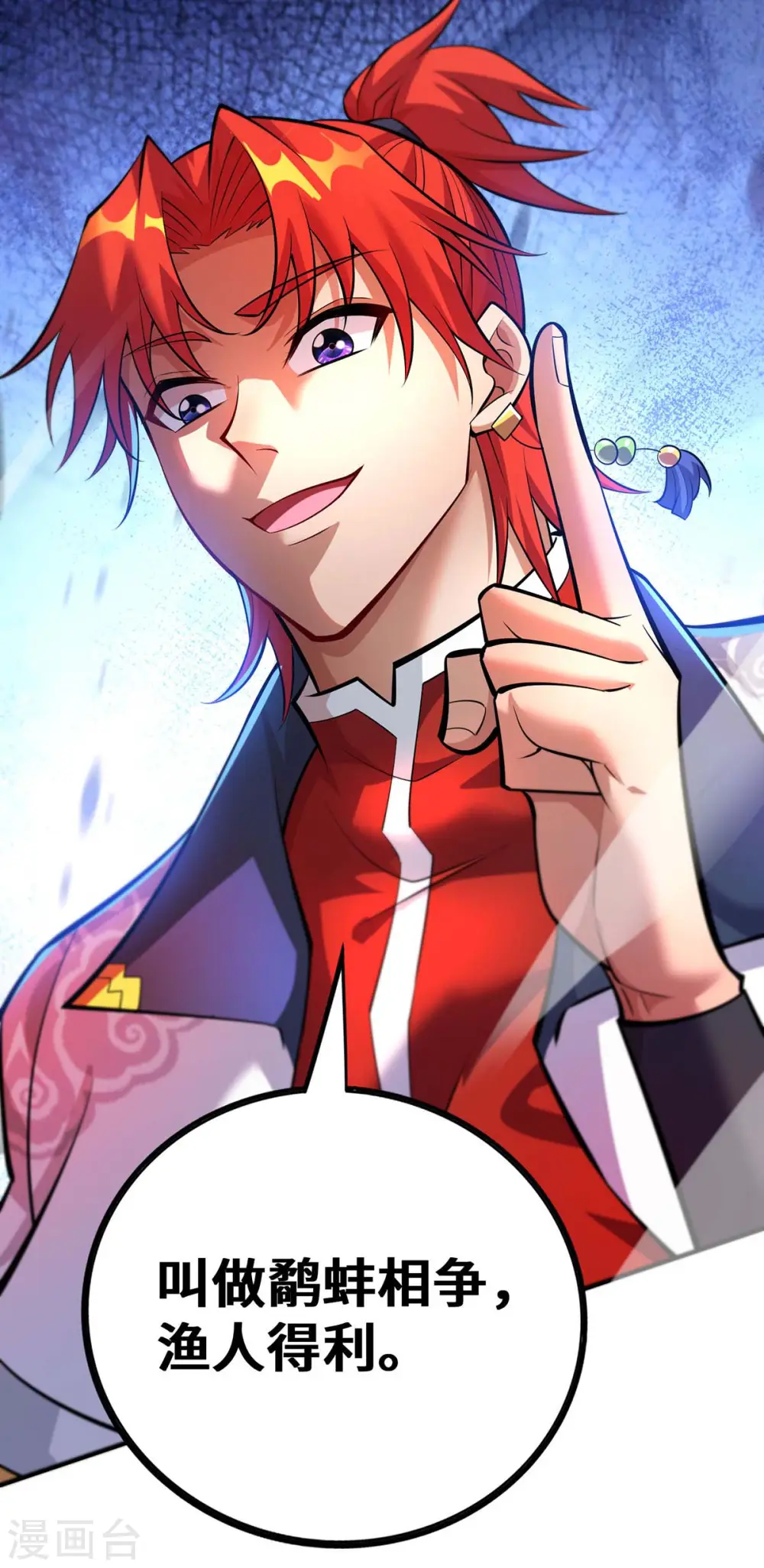 第57话 渔翁得利13