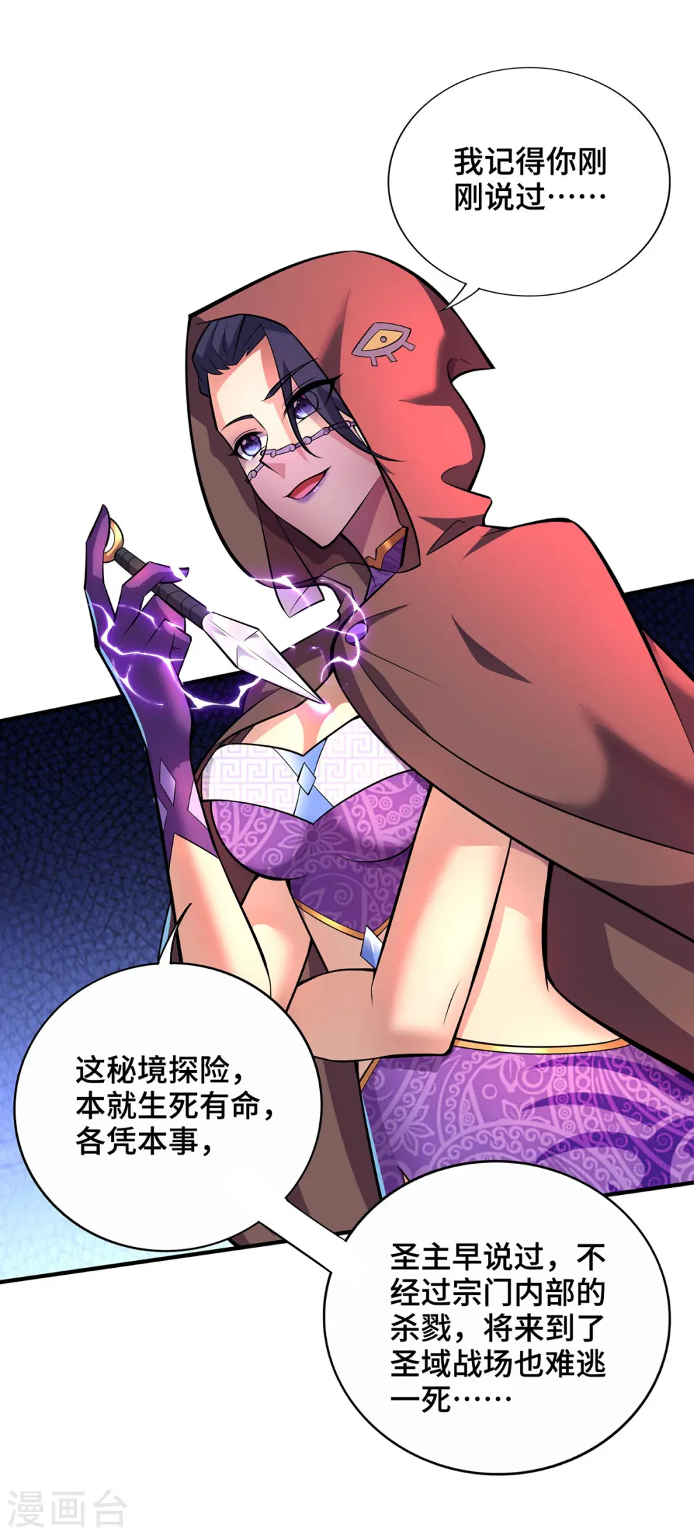 第48话 你该上路了！20
