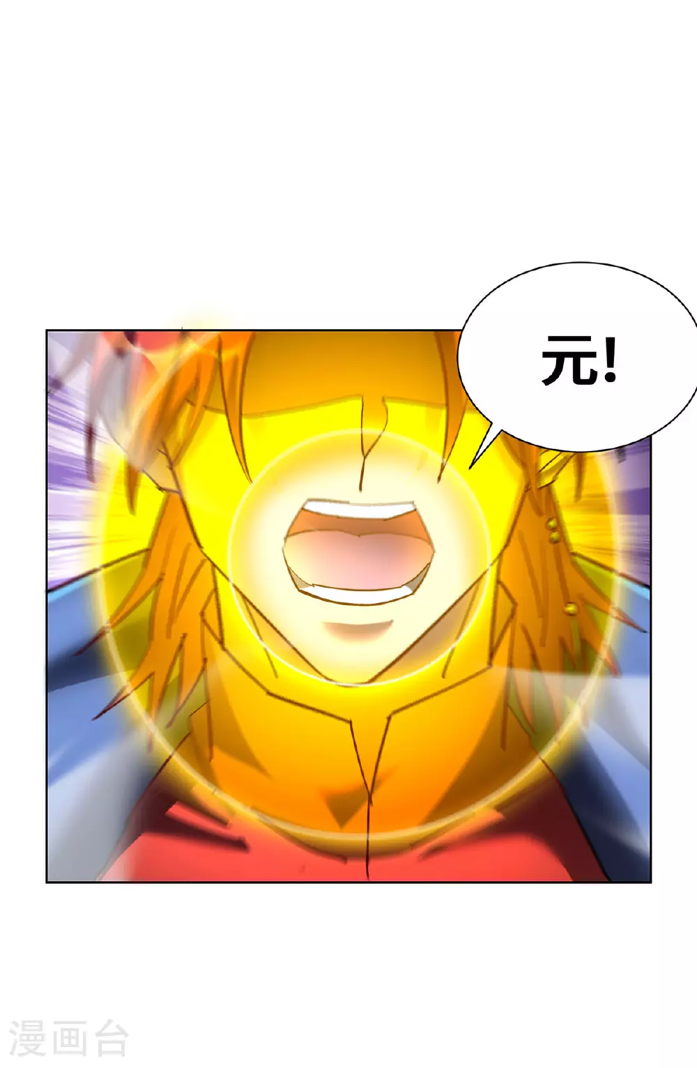 第87话 交出令牌3
