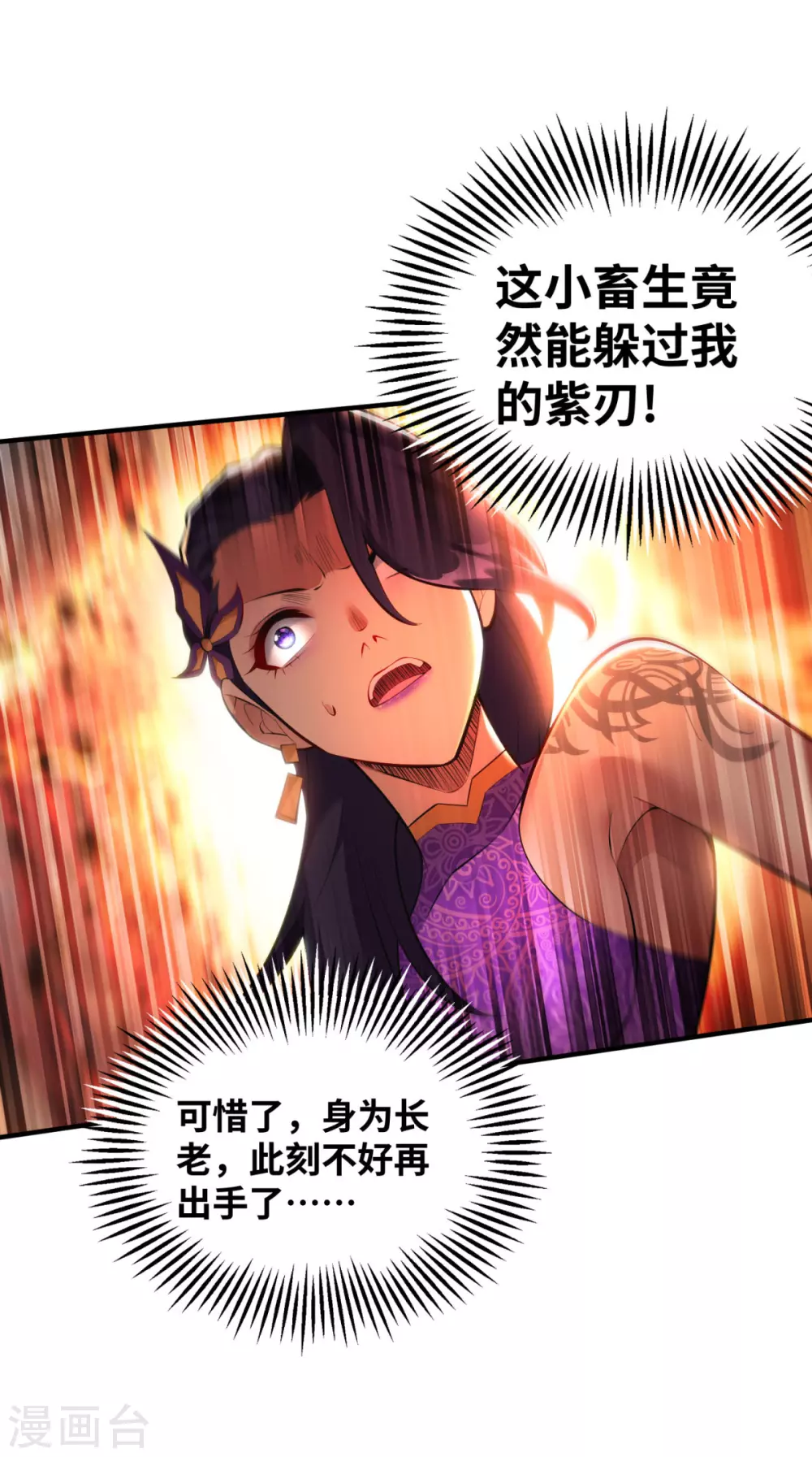 第19话 她的丹田，我废定了24