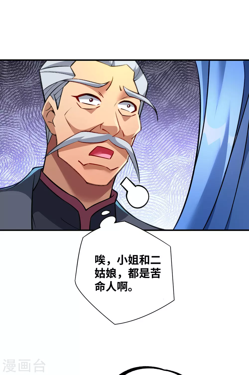第13话 这丹药有毒23