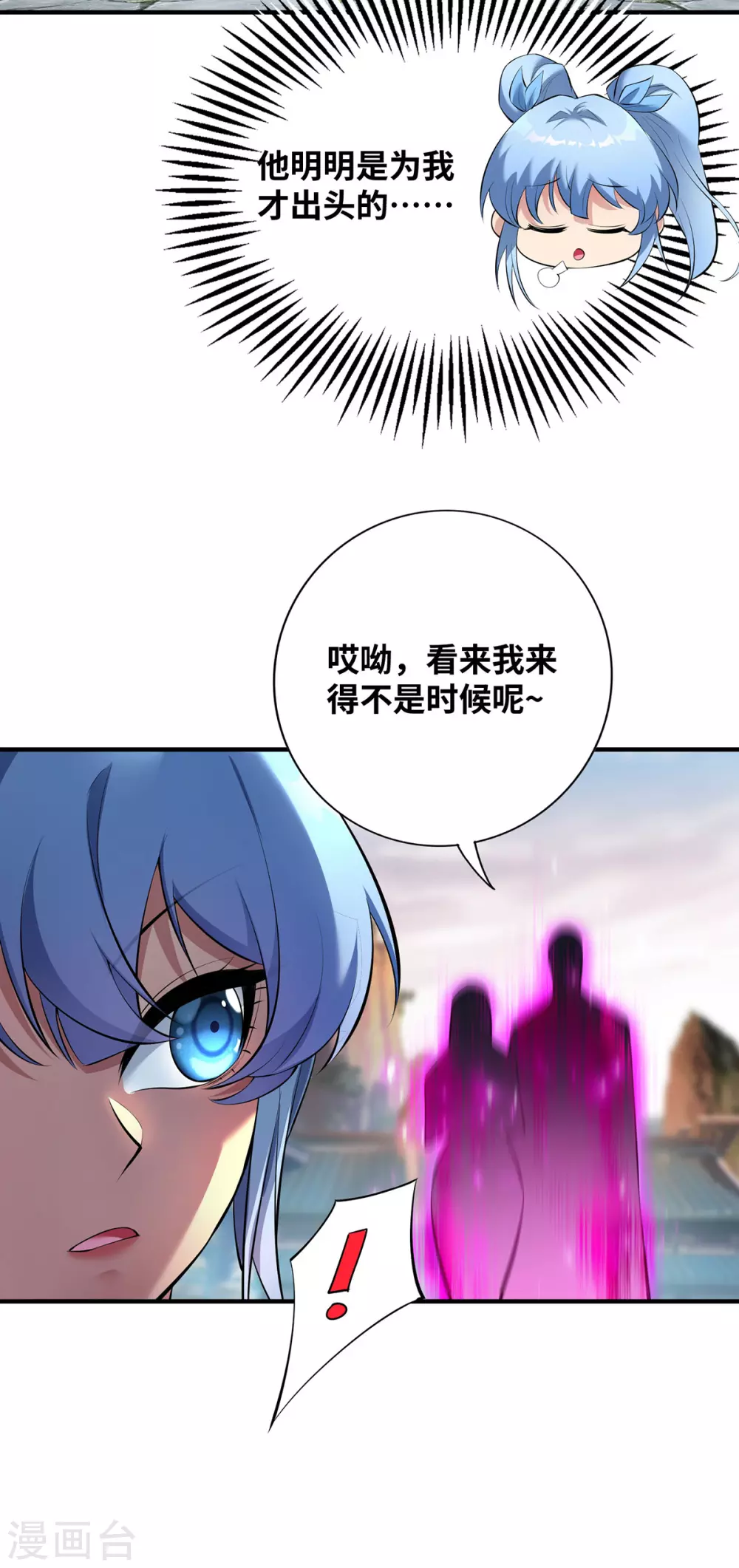 第21话 师父，求你别打了18