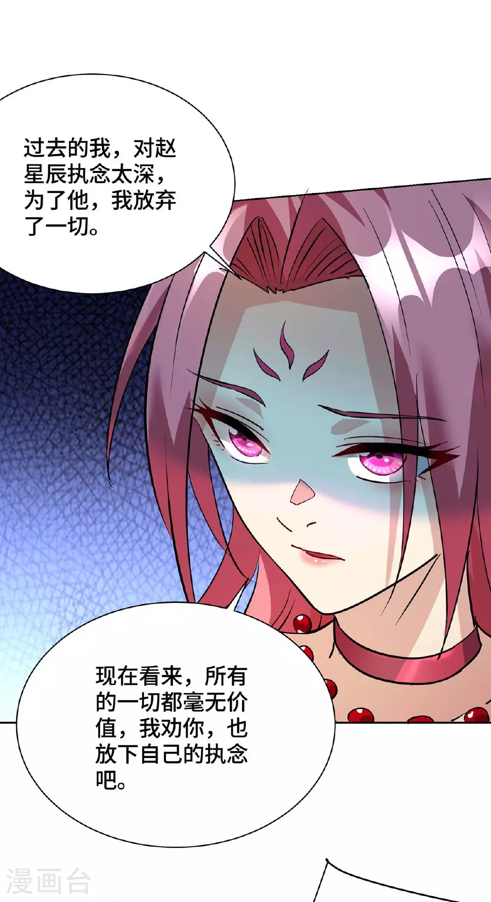 第83话 忏悔8