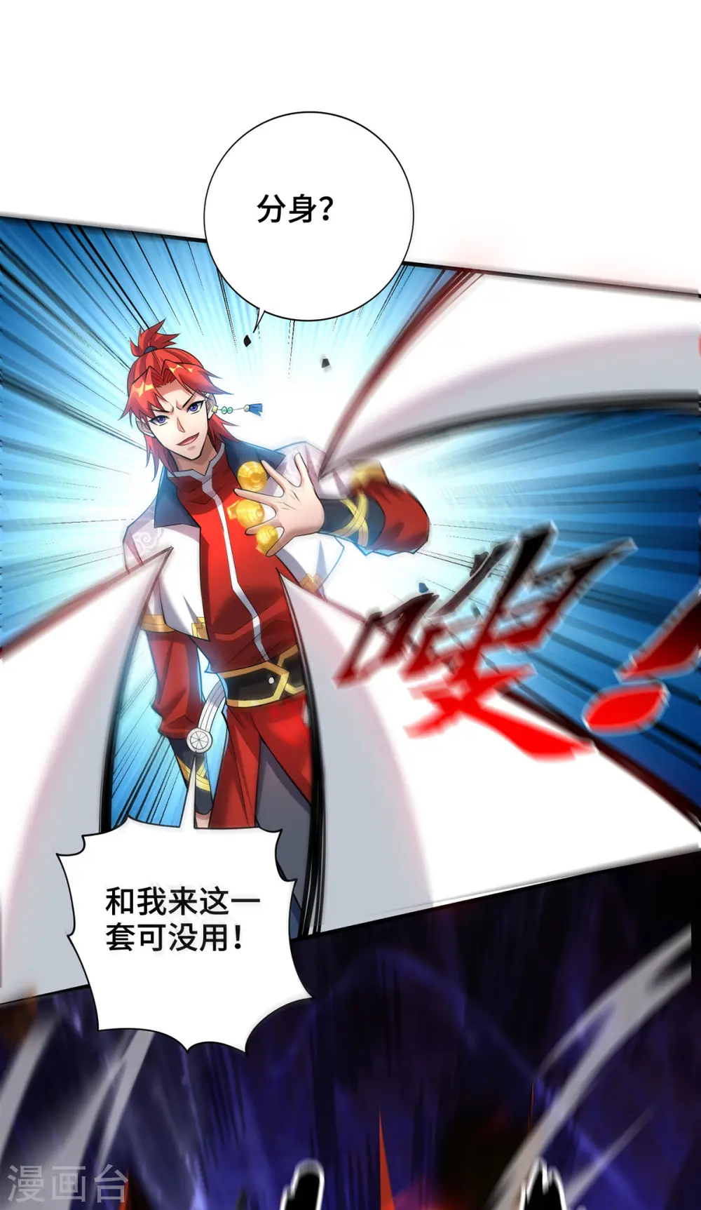 第66话 抢位置25