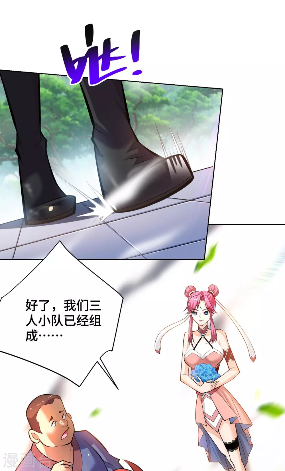 第38话 色字头上一把刀12