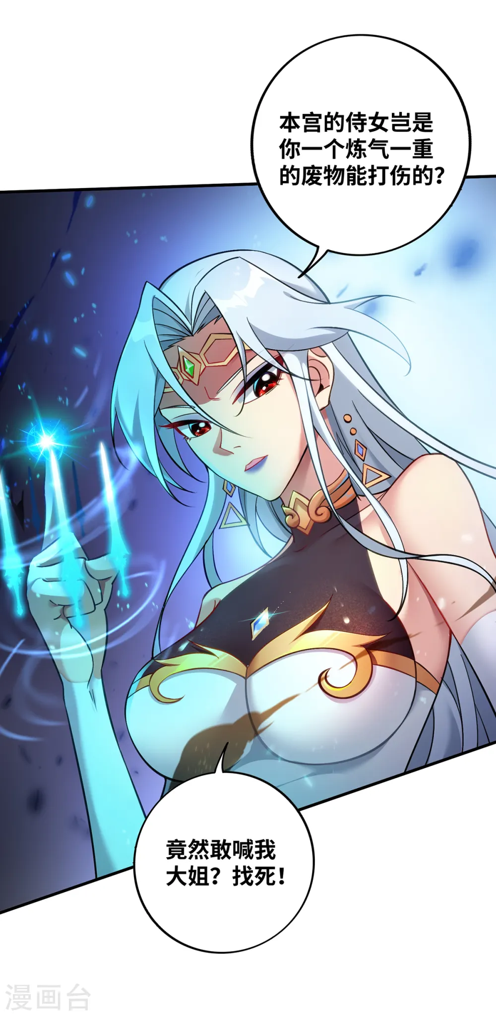第15话 你要好好活着8