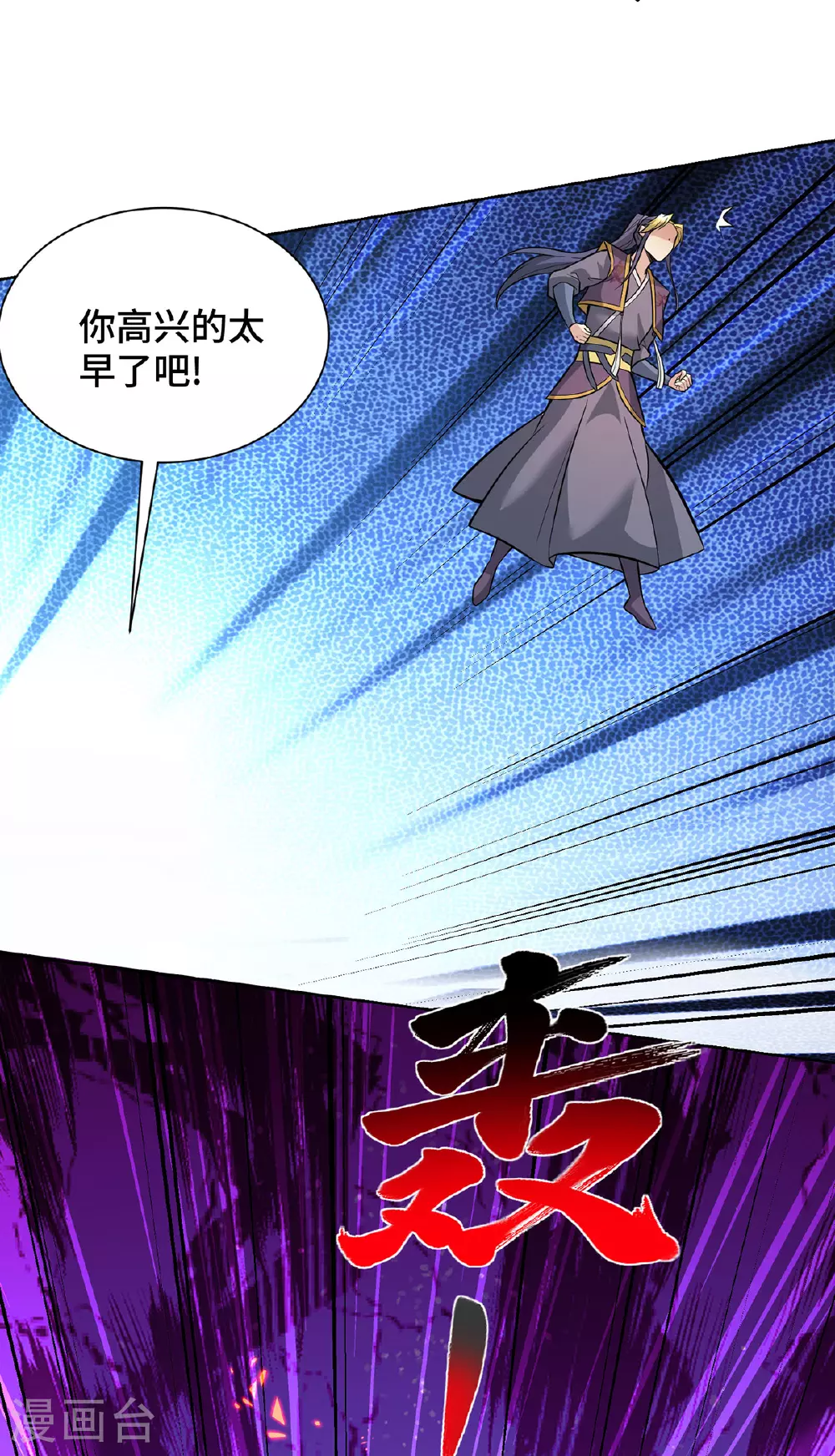 第78话 师生恋8