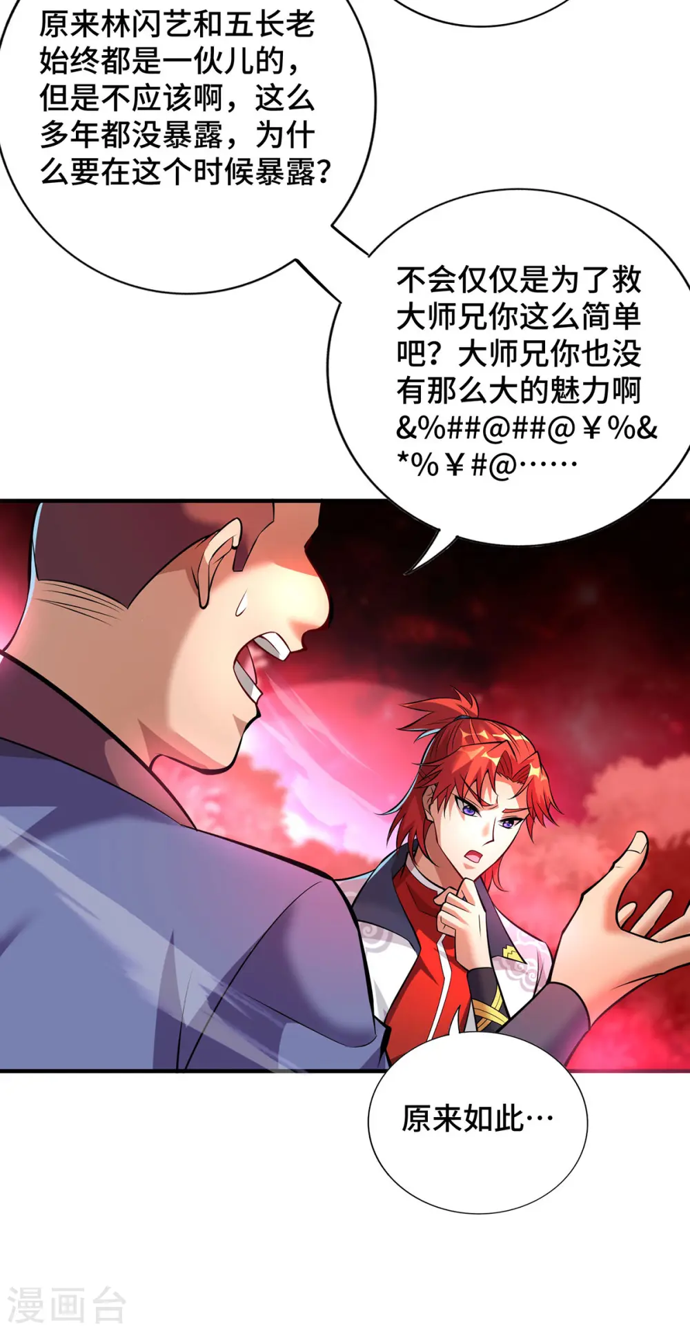 第50话 封冰珠18