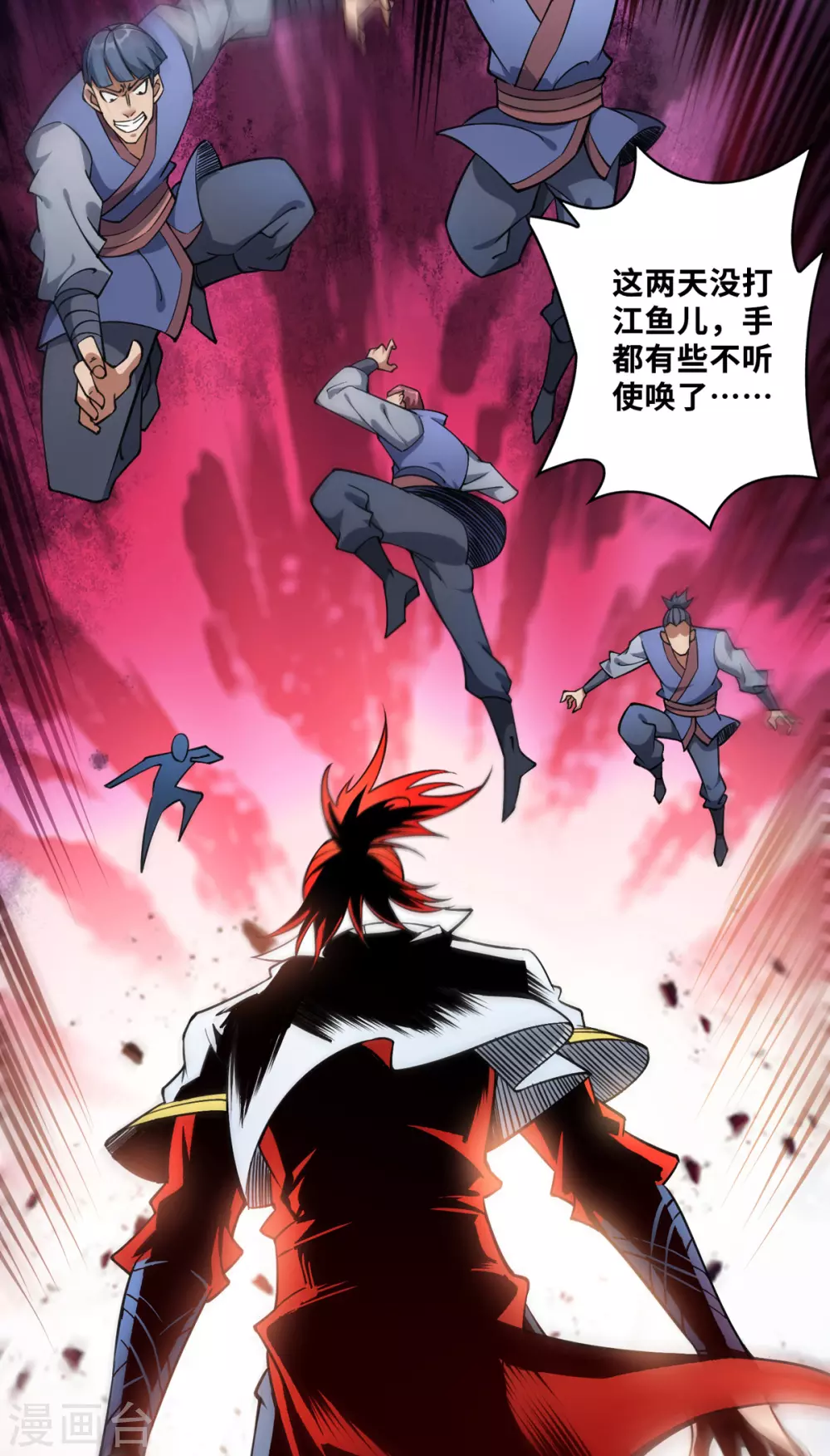 序章 我的师父是萝莉6