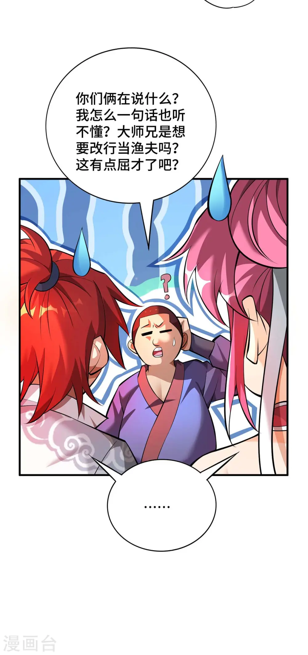 第57话 渔翁得利16