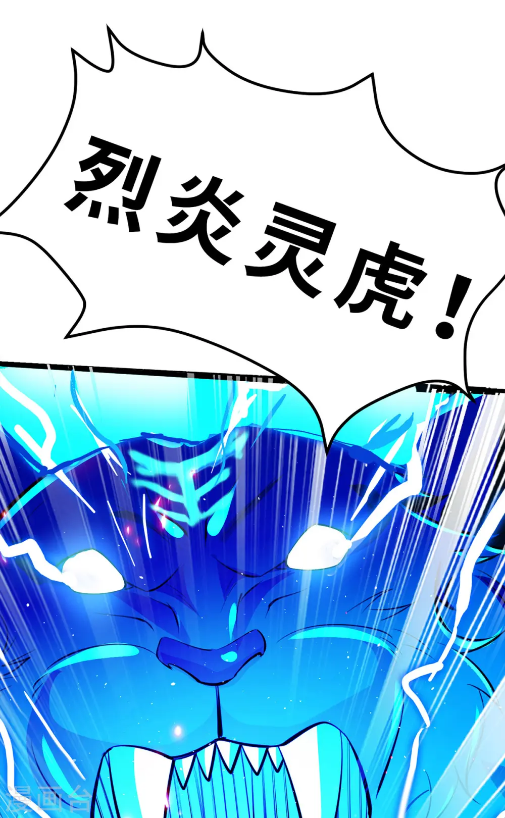 第45话 话不能说得太满！10