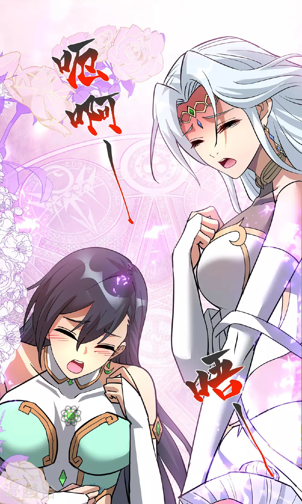 第85话 全体突破12