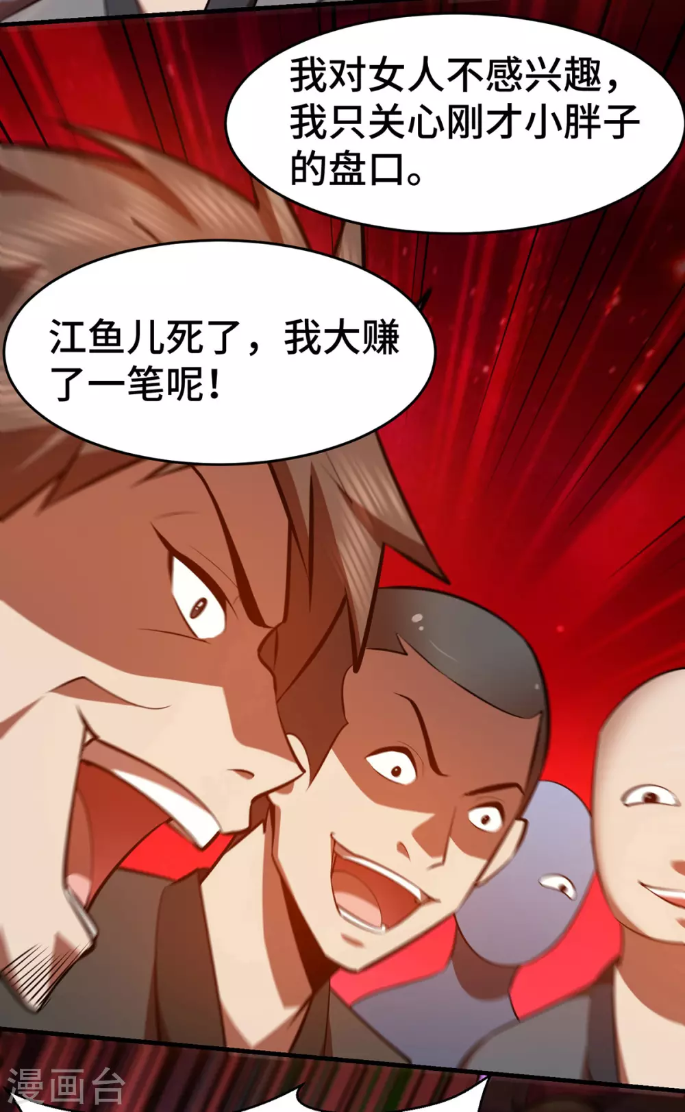 第44话 乖乖成为我的鼎炉吧26