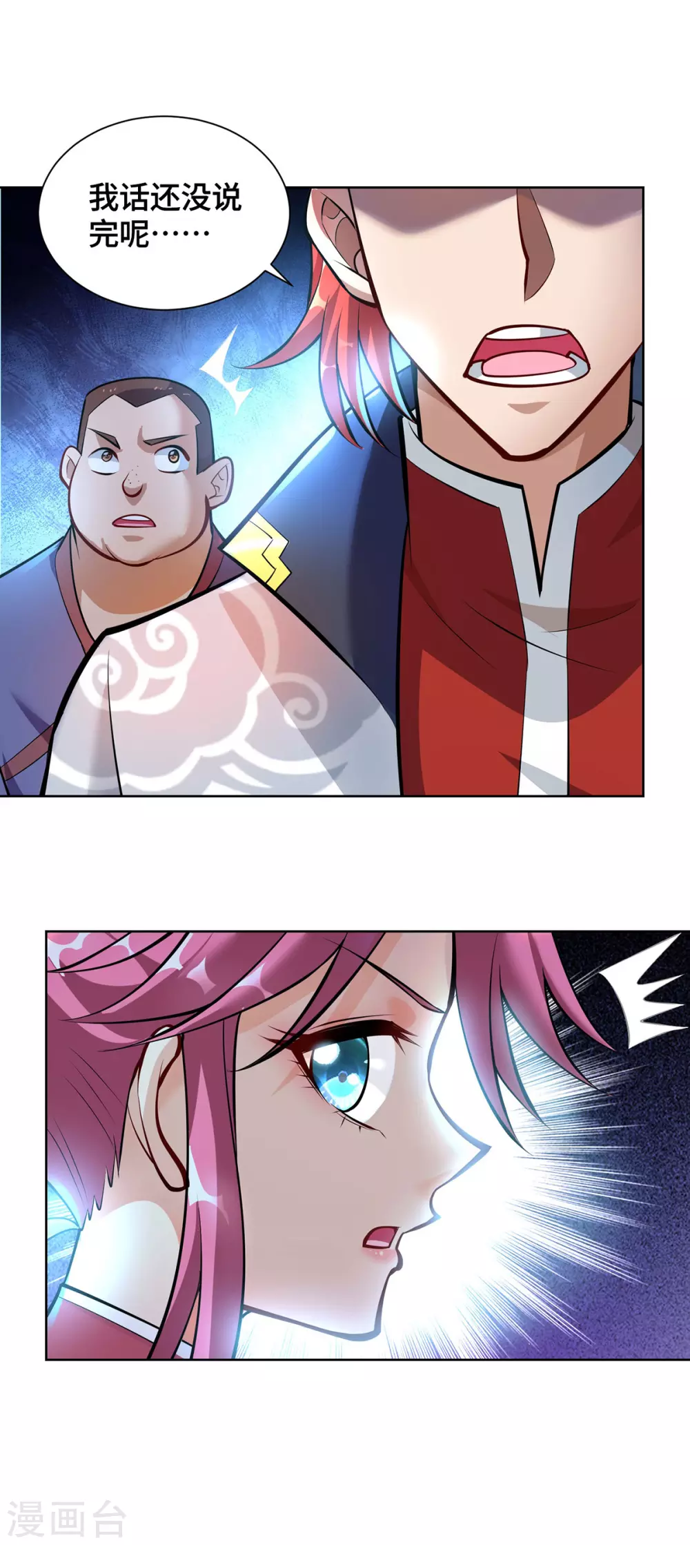 第38话 色字头上一把刀6