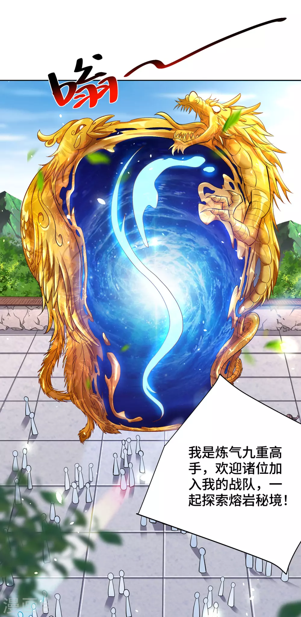 第36话 你们别走啊！7