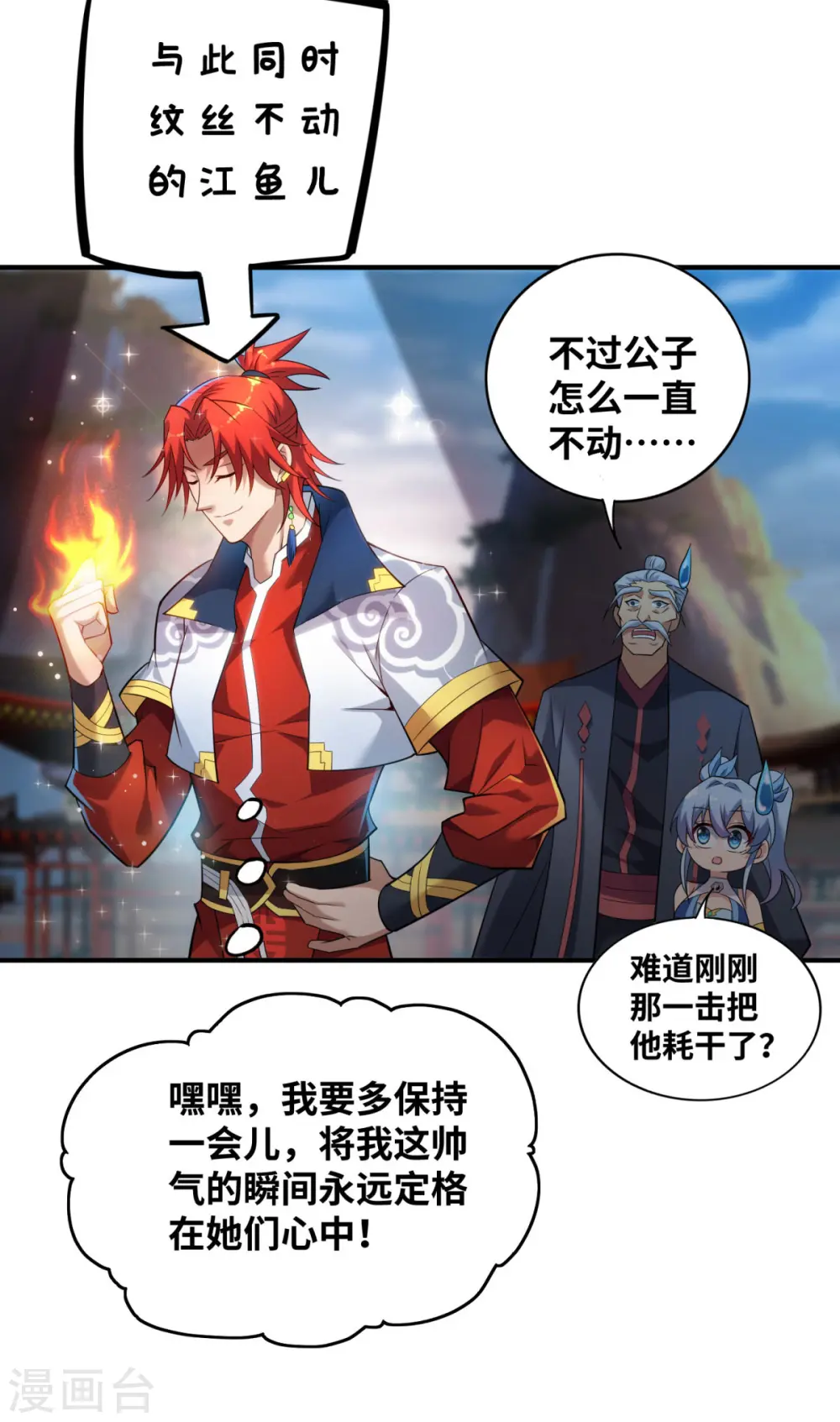 第18话 以牙还牙20