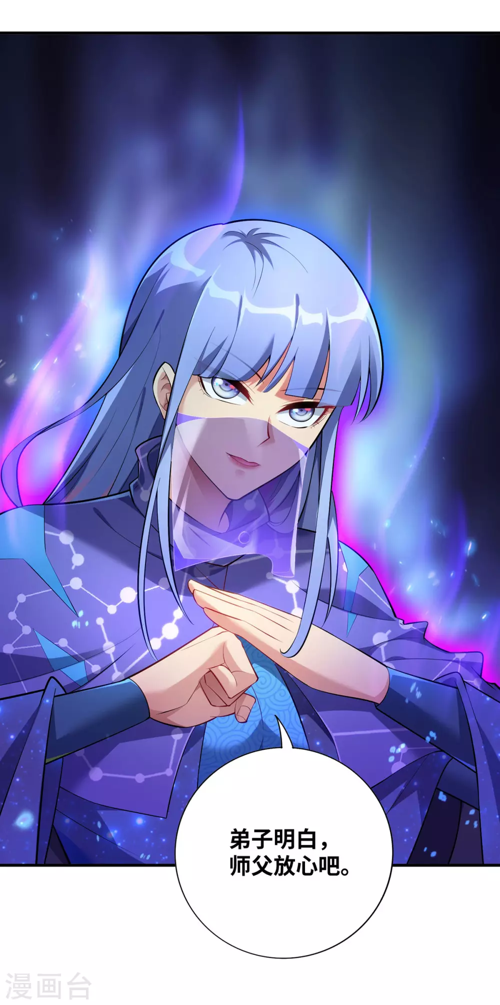 第16话 摊牌了，我是天才！22