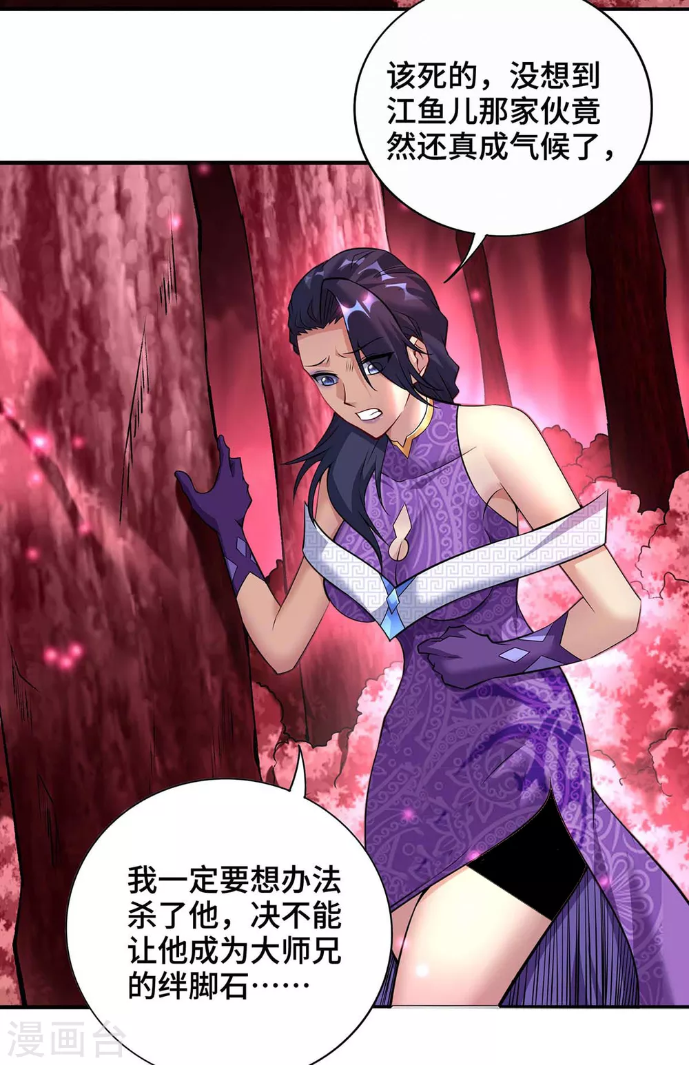 第58话 各怀鬼胎21