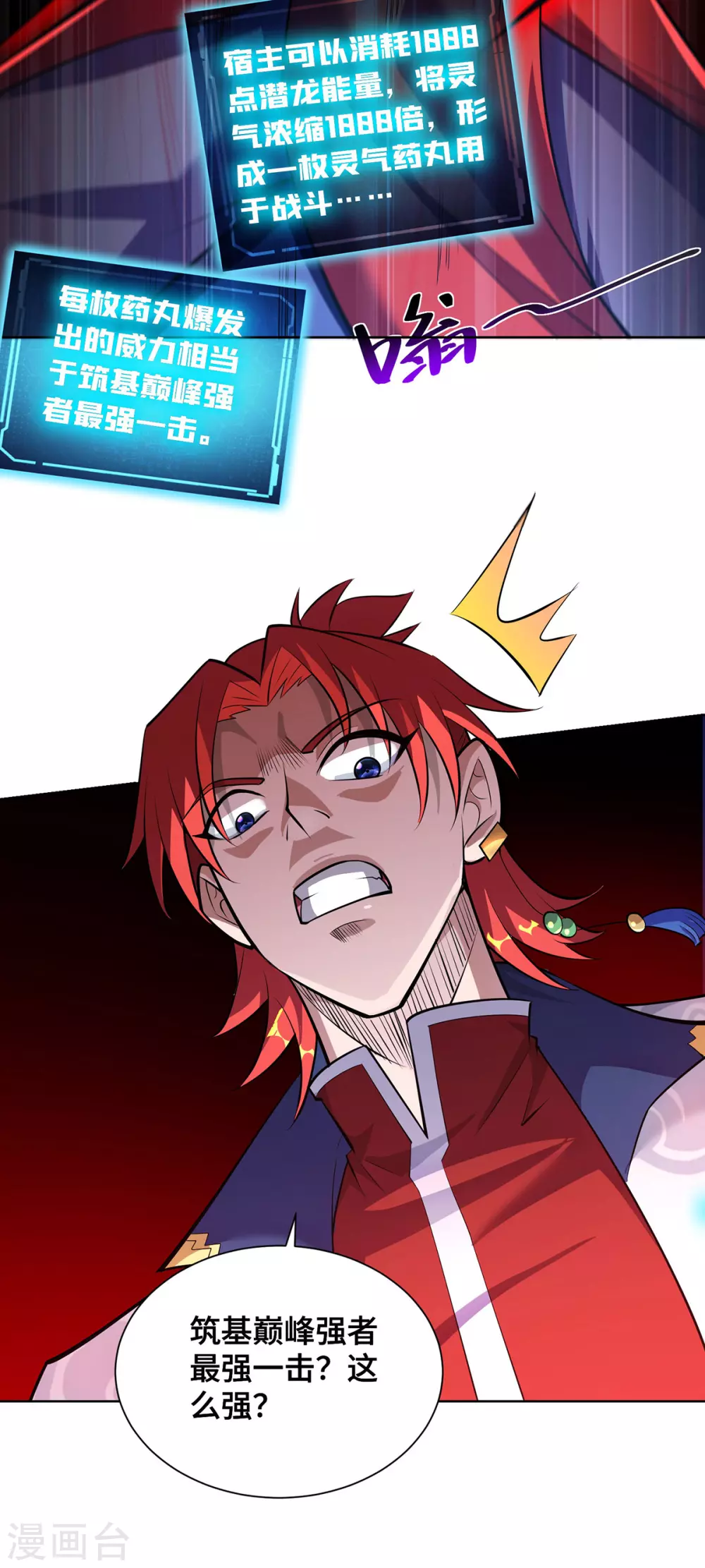 第34话 手……手雷？！16