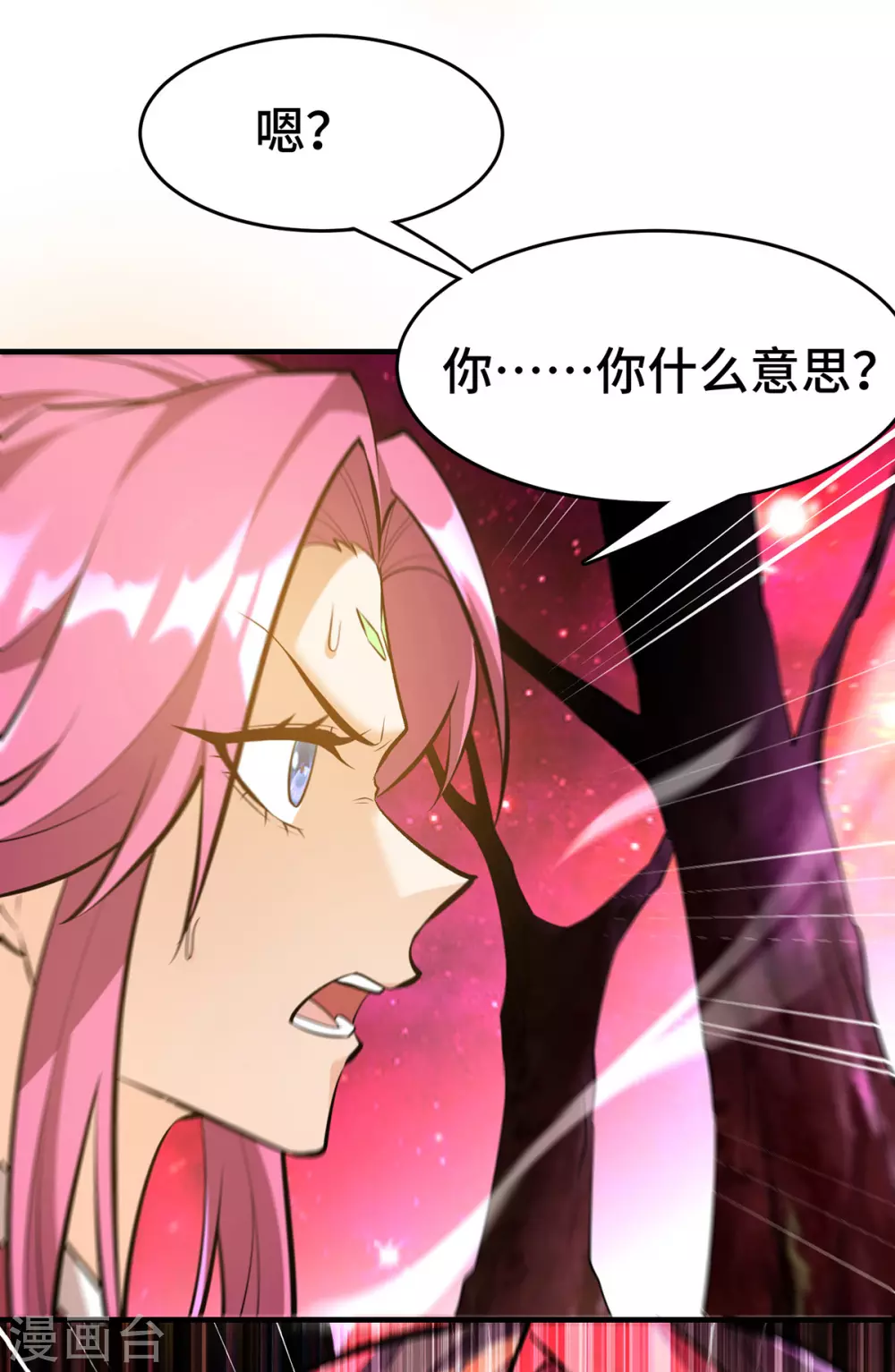 第44话 乖乖成为我的鼎炉吧18