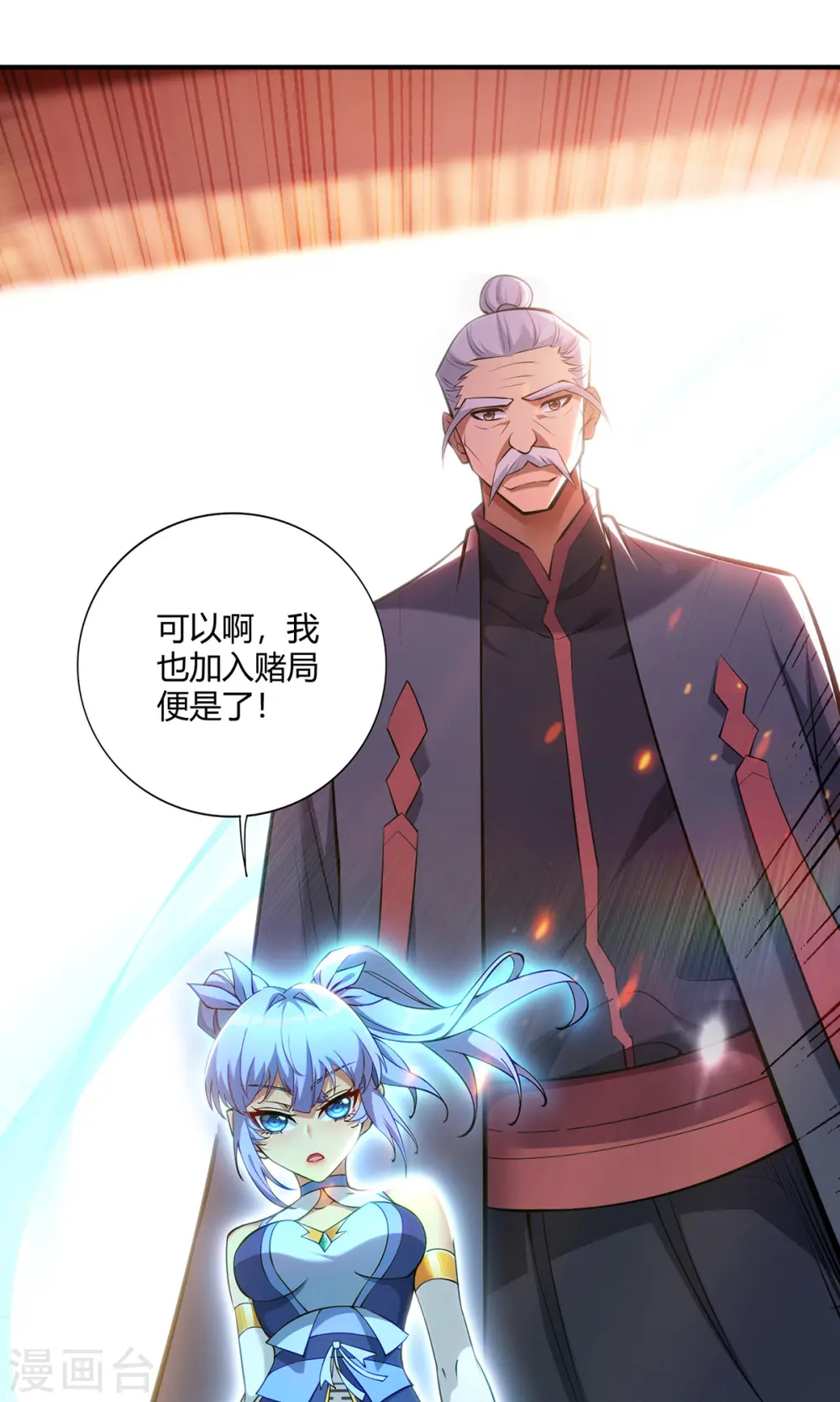 第28话 接受现实吧31