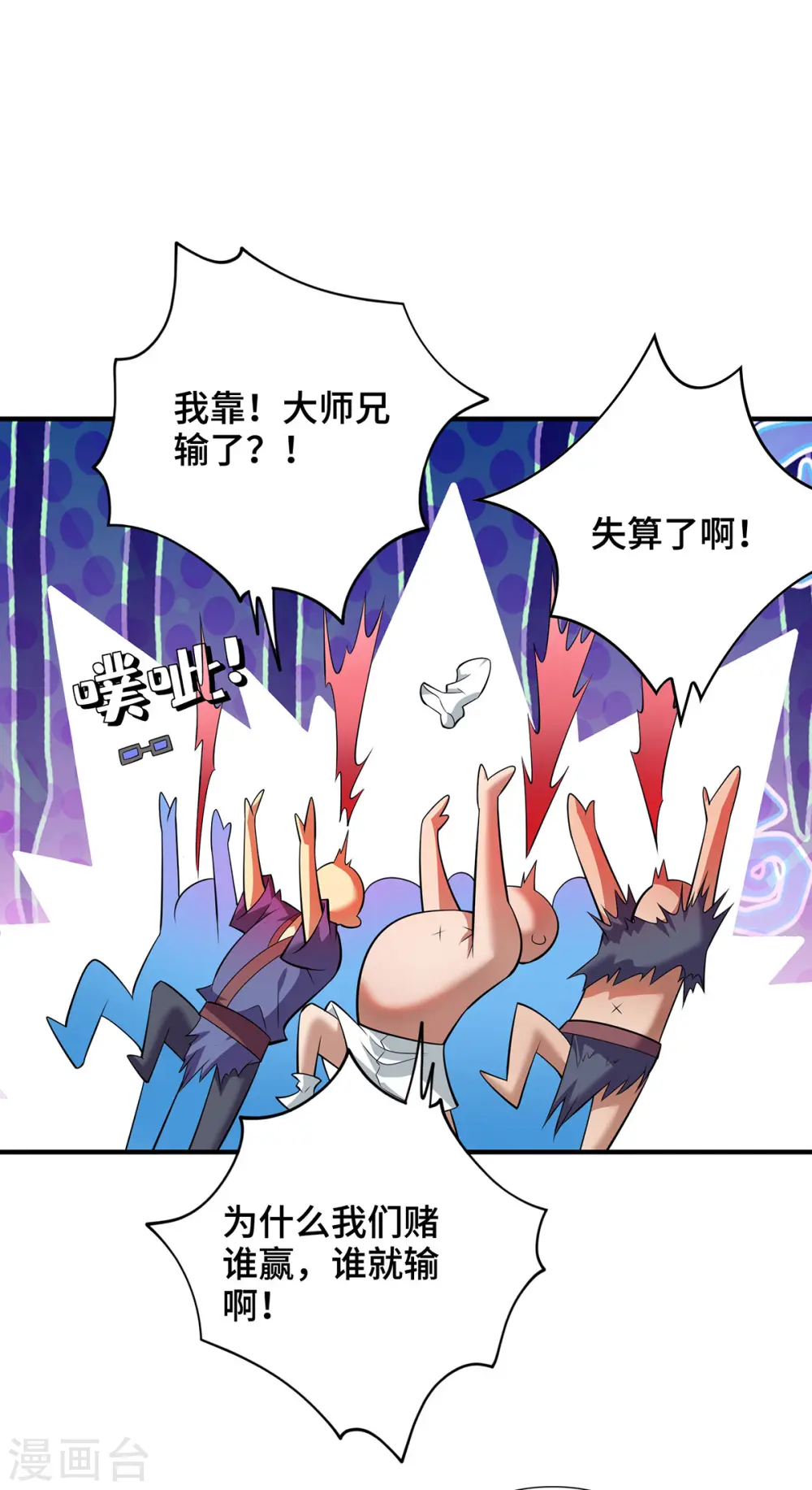 第48话 你该上路了！17