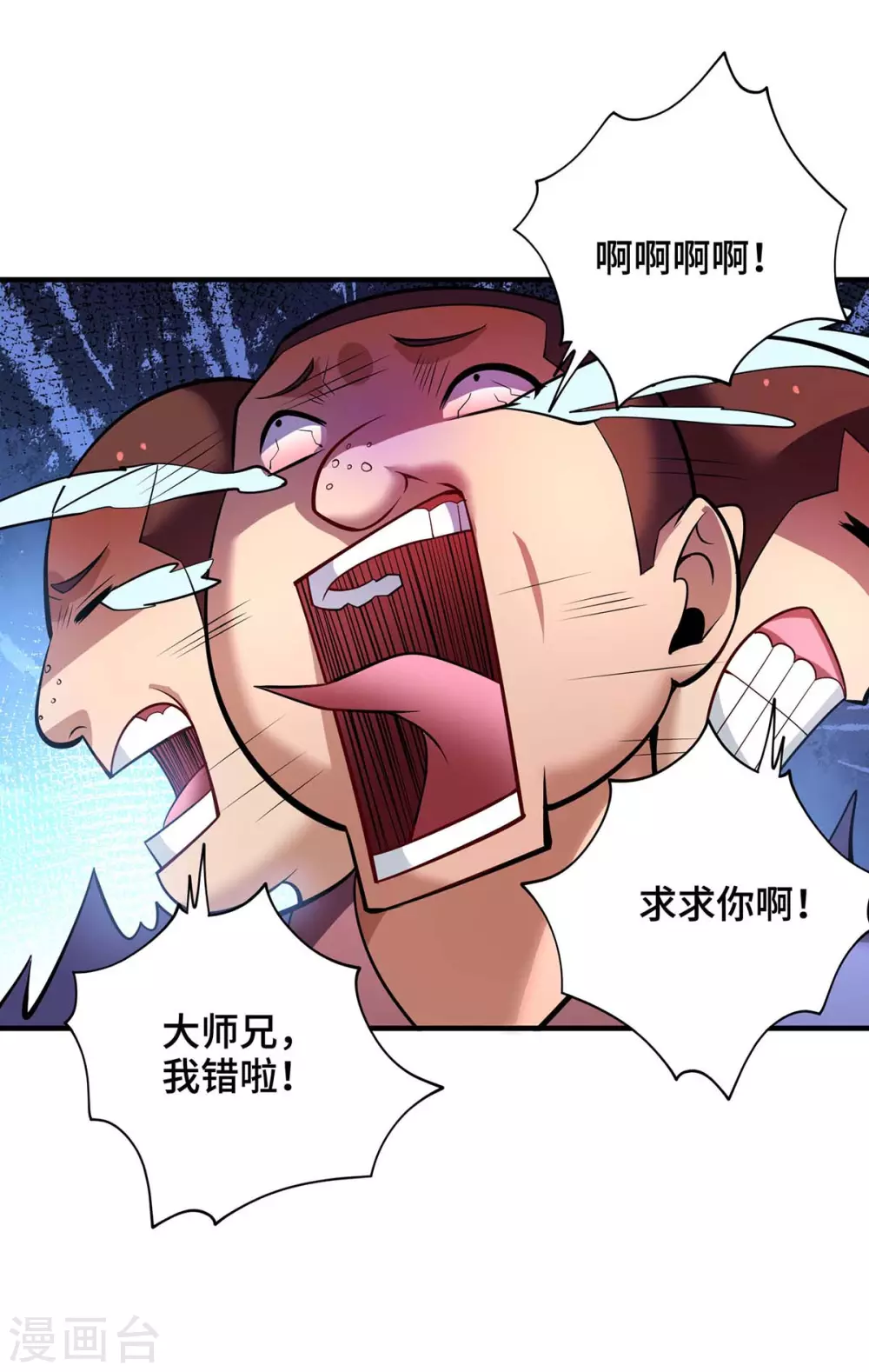 第61话 熔岩狮29