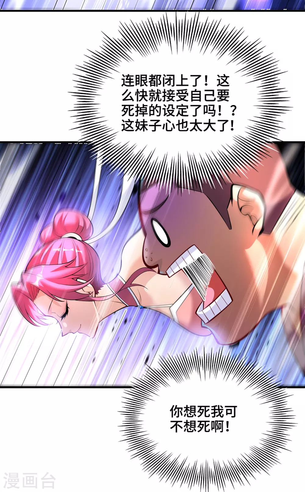 第41话 他一定会创造奇迹5