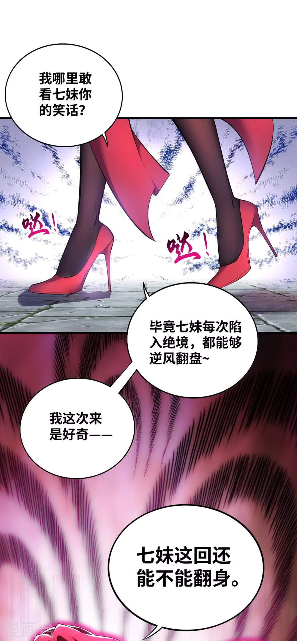 第21话 师父，求你别打了25