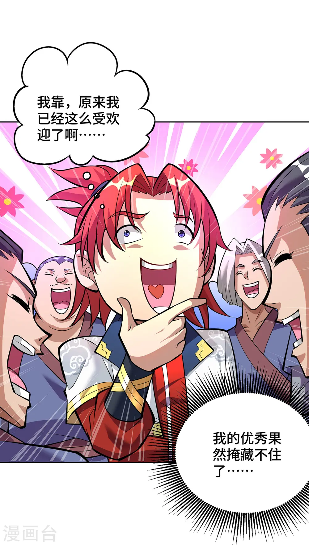 第36话 你们别走啊！24