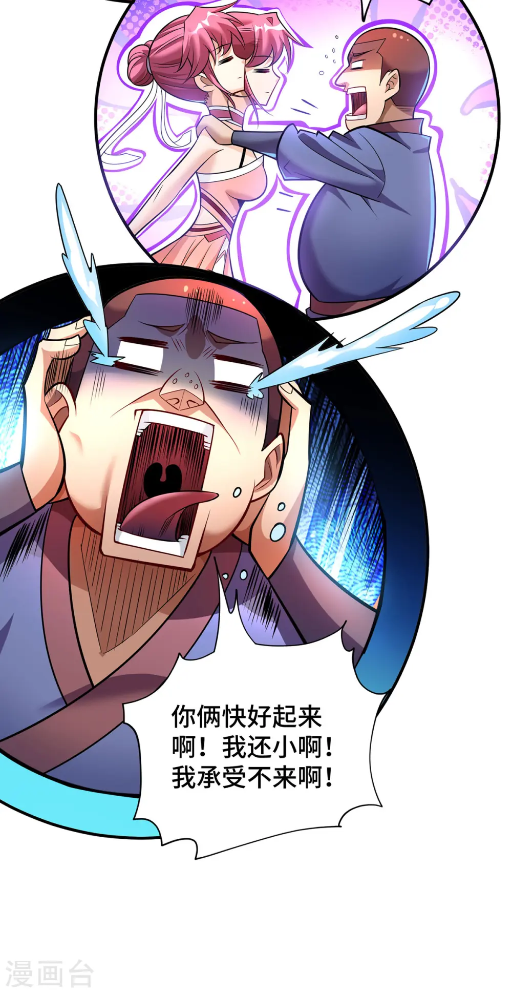 第51话 我终于有救了30