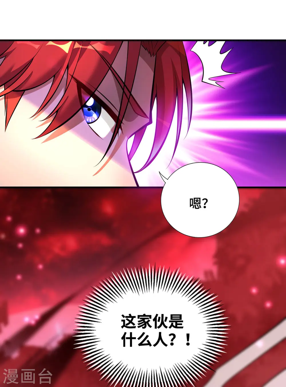 第48话 你该上路了！3