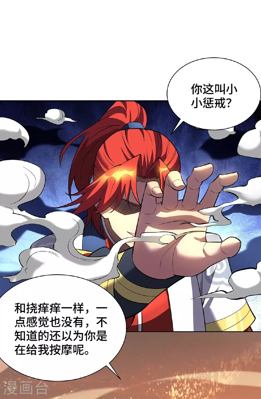 第87话 交出令牌18