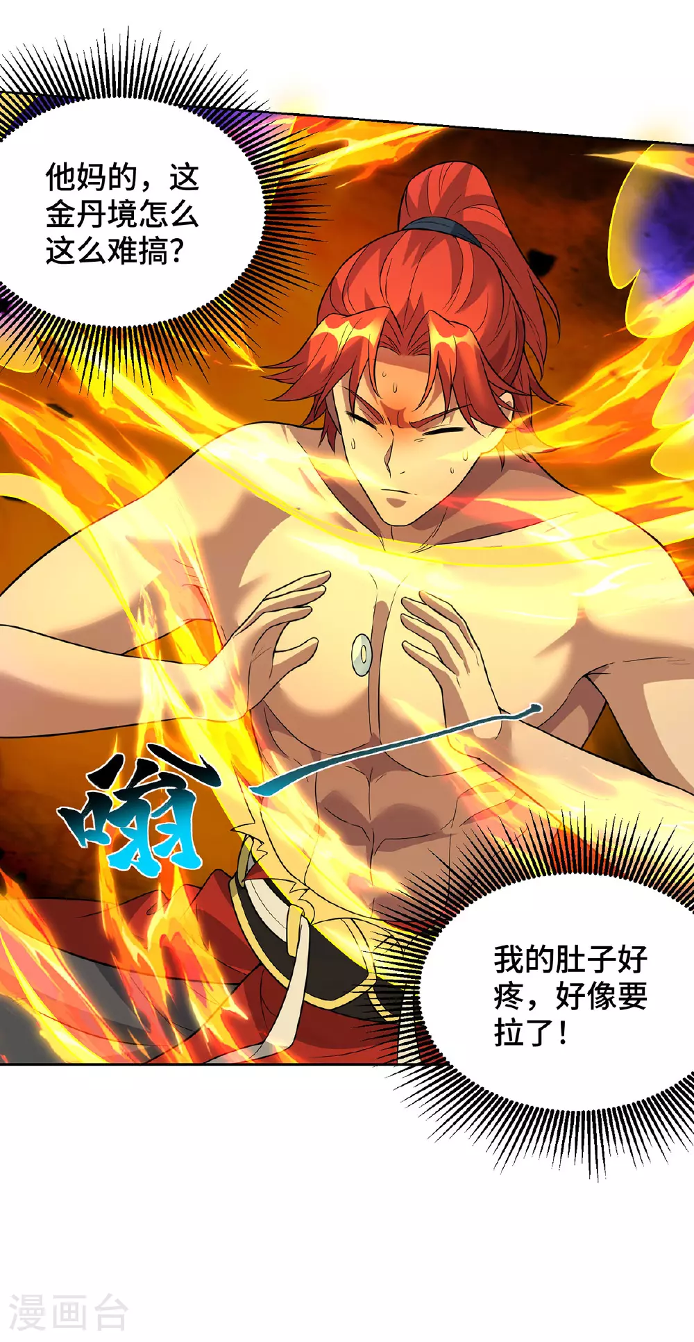 第76话 自爆1