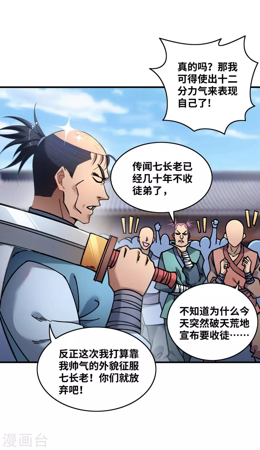 第1话 我叫江鱼儿6