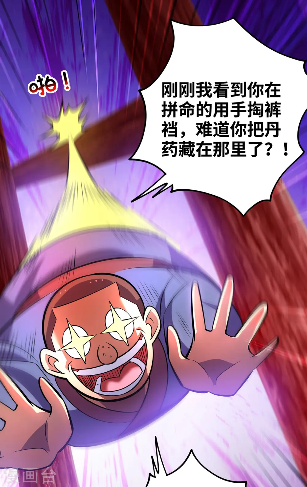第53话 你…都看到了？17