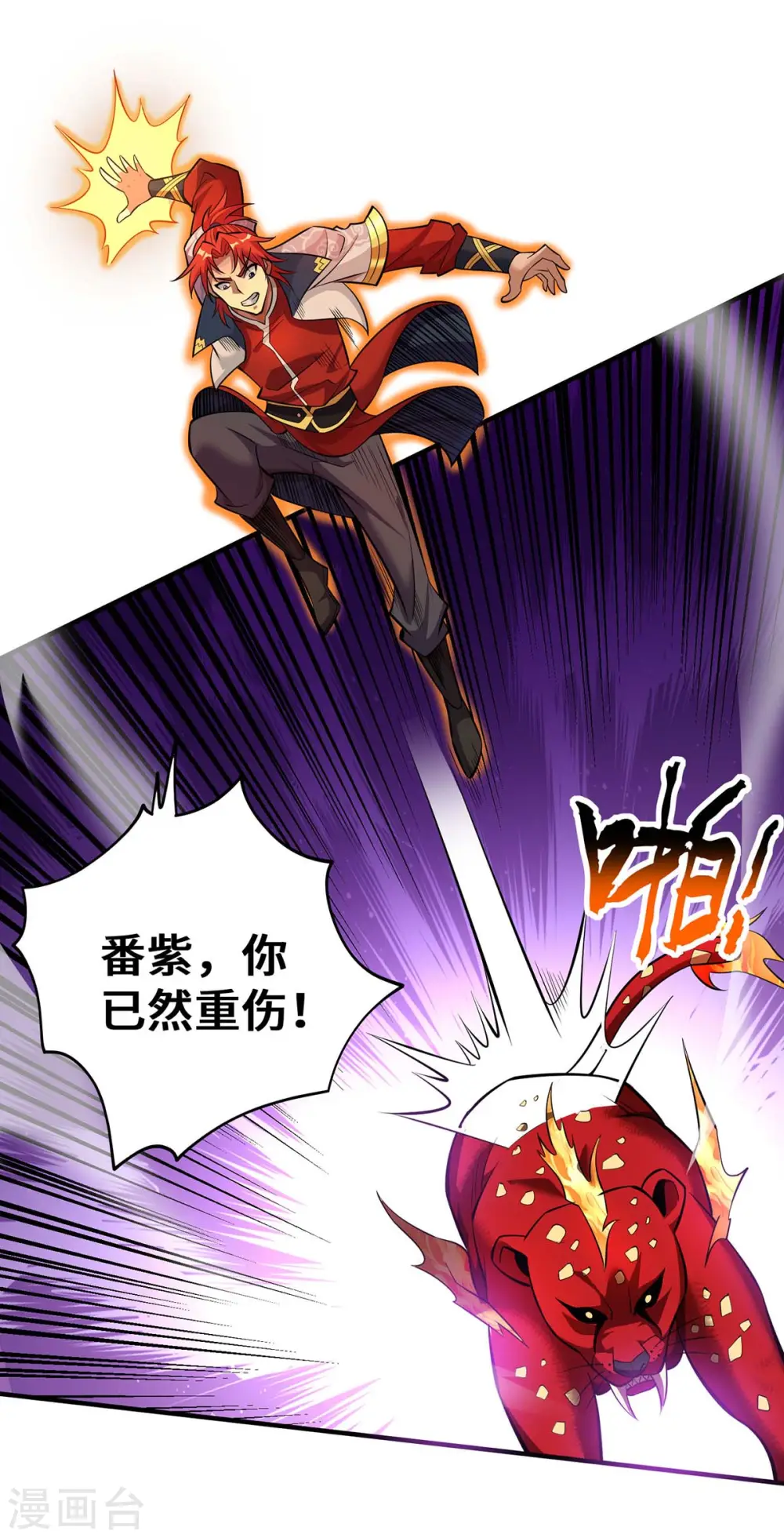 第57话 渔翁得利22