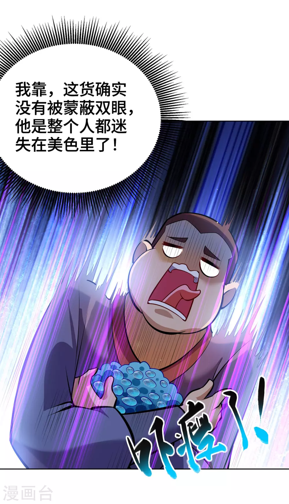 第38话 色字头上一把刀11