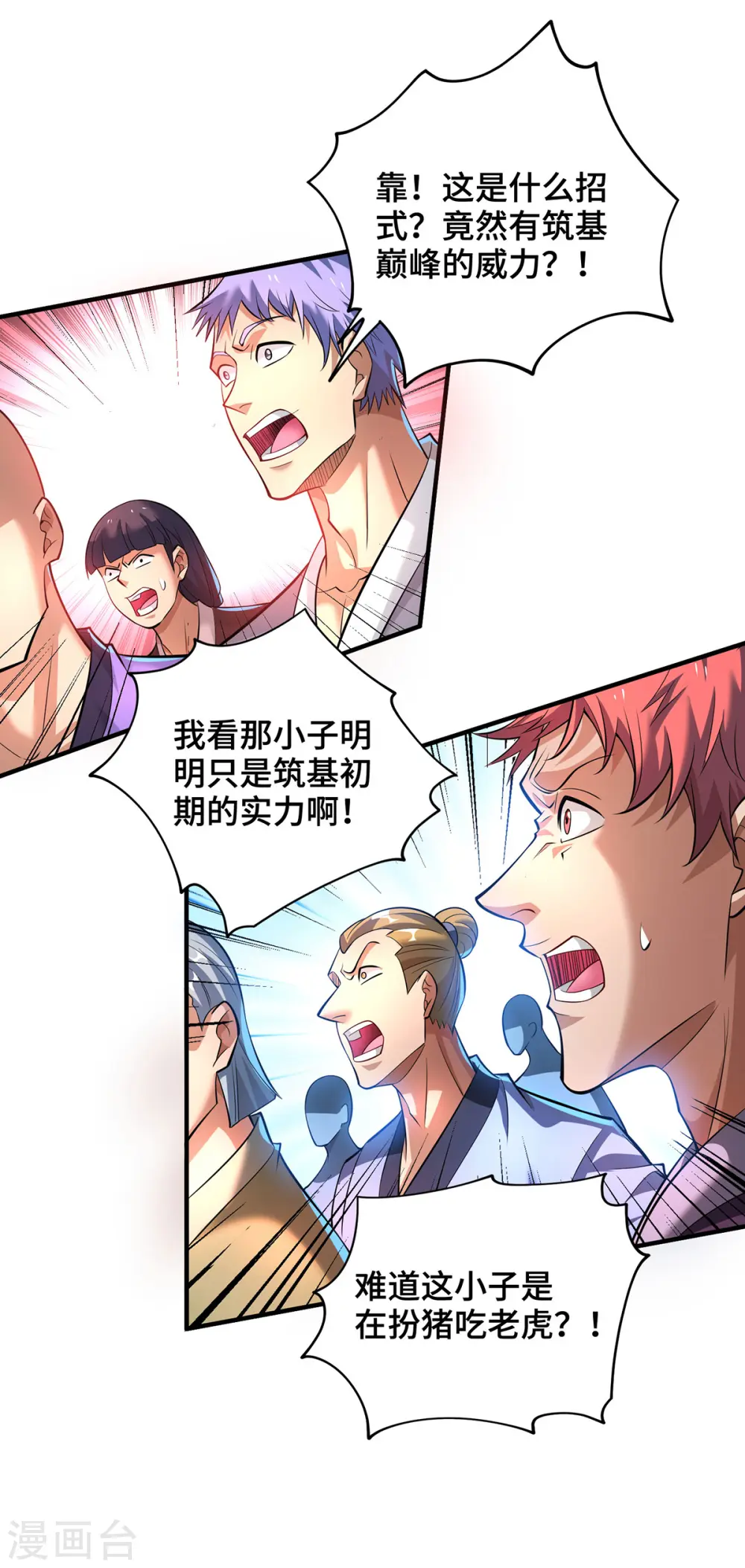 第66话 抢位置27