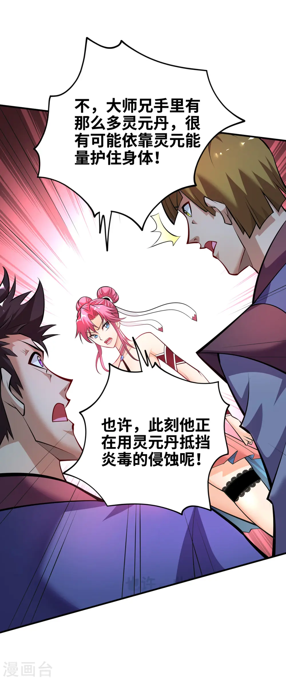 第41话 他一定会创造奇迹22