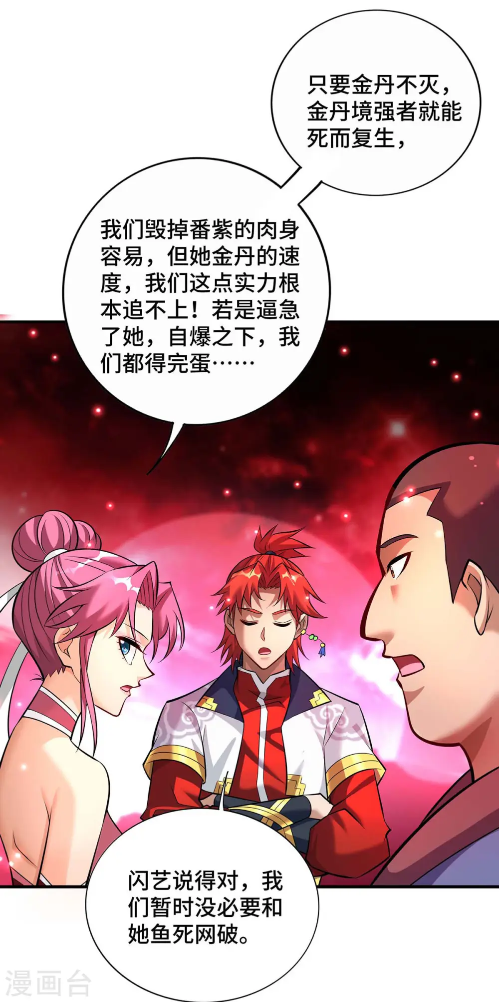 第57话 渔翁得利28