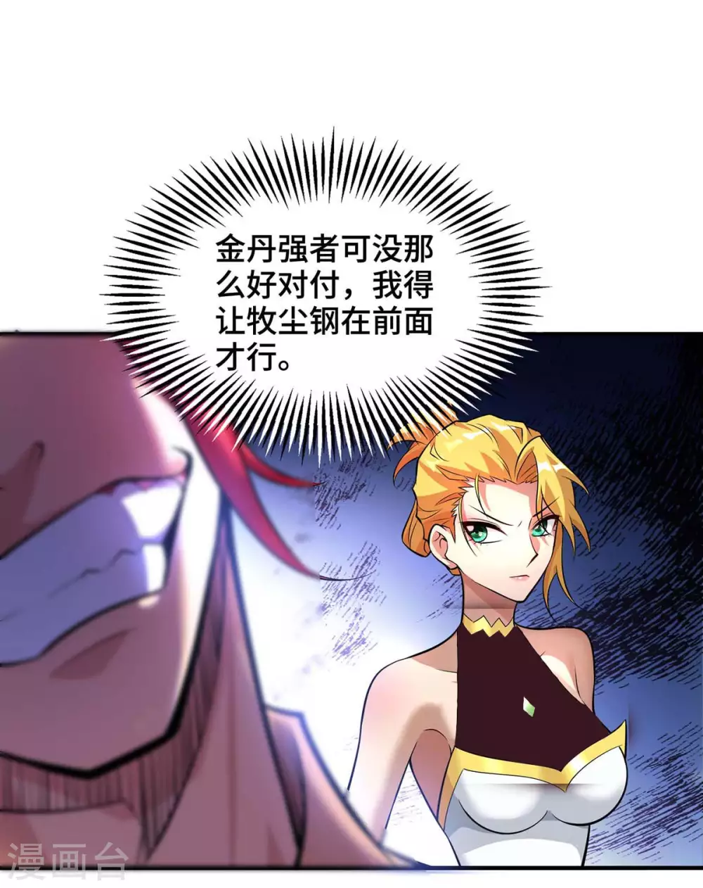 第59话 借刀杀人8