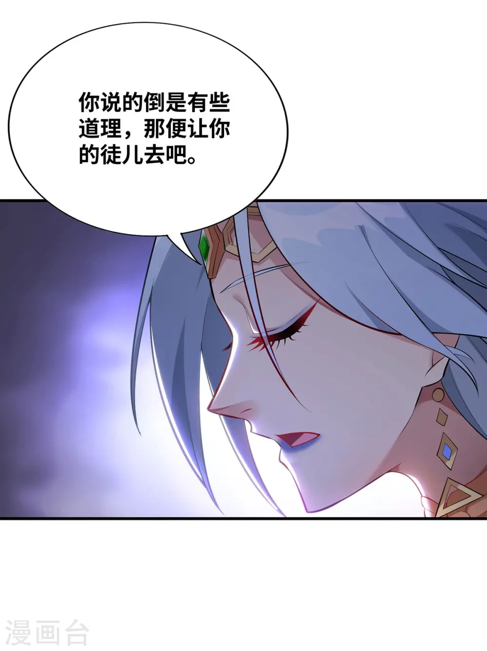 第16话 摊牌了，我是天才！20