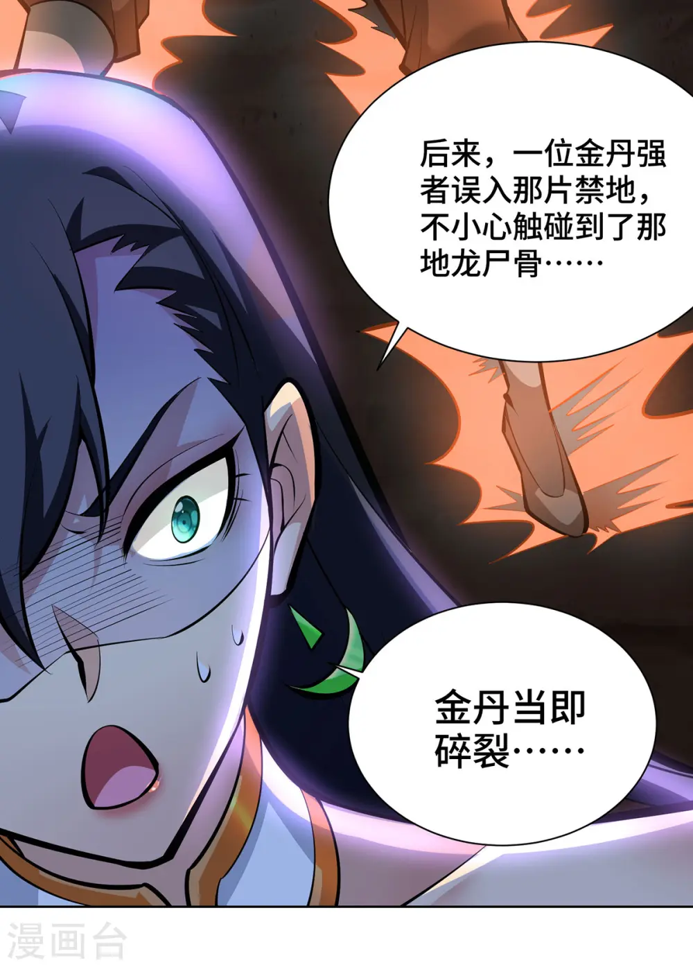 第33话 要你命三千15
