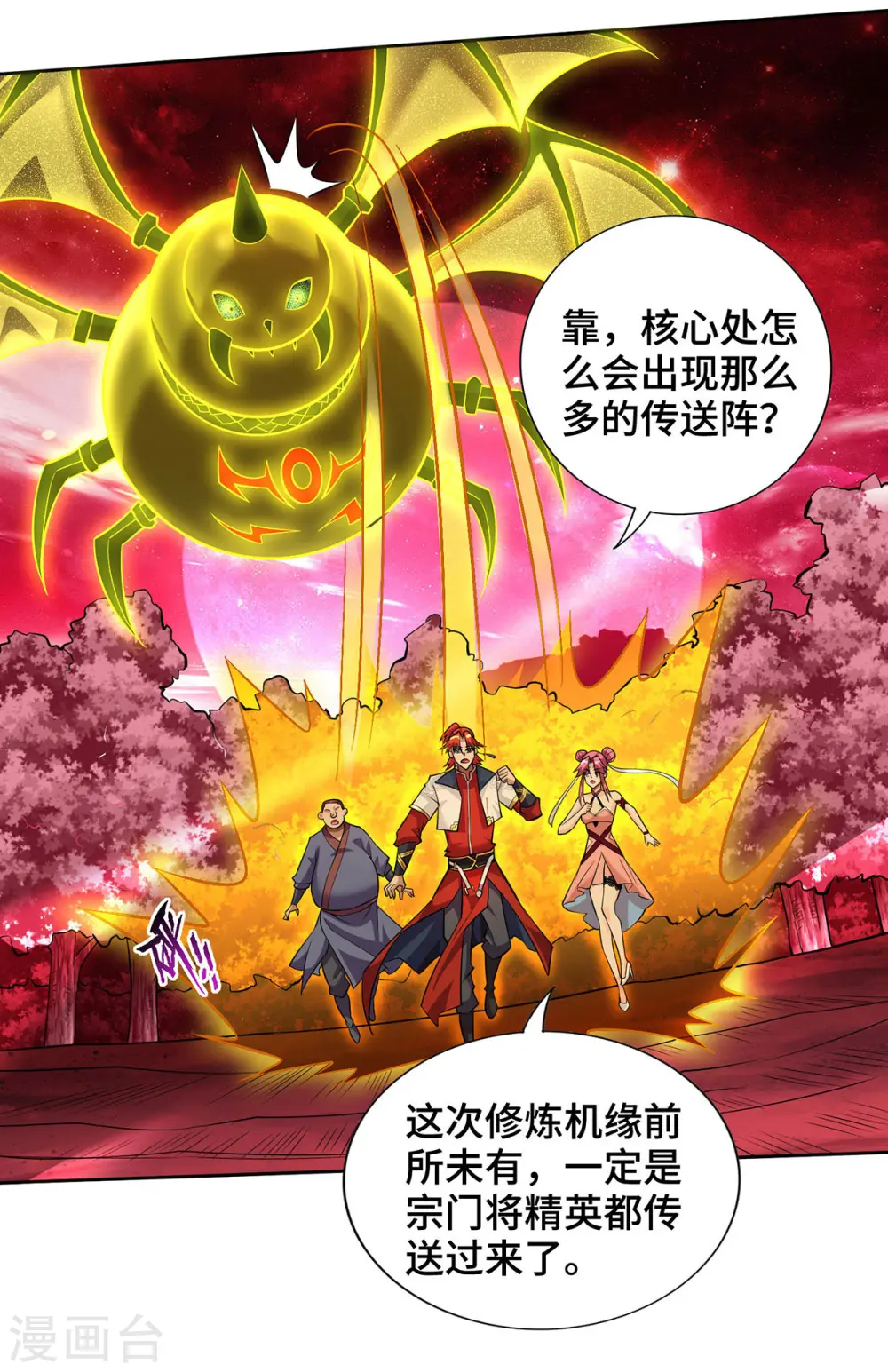 第65话 我真生气了2