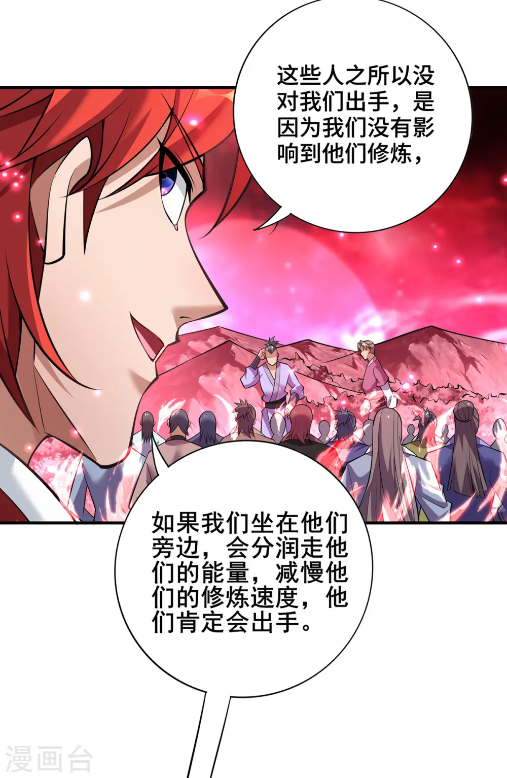 第66话 抢位置7