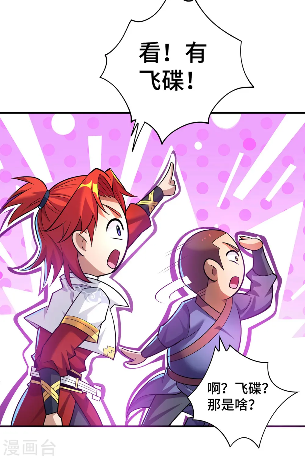 第54话 诱饵14