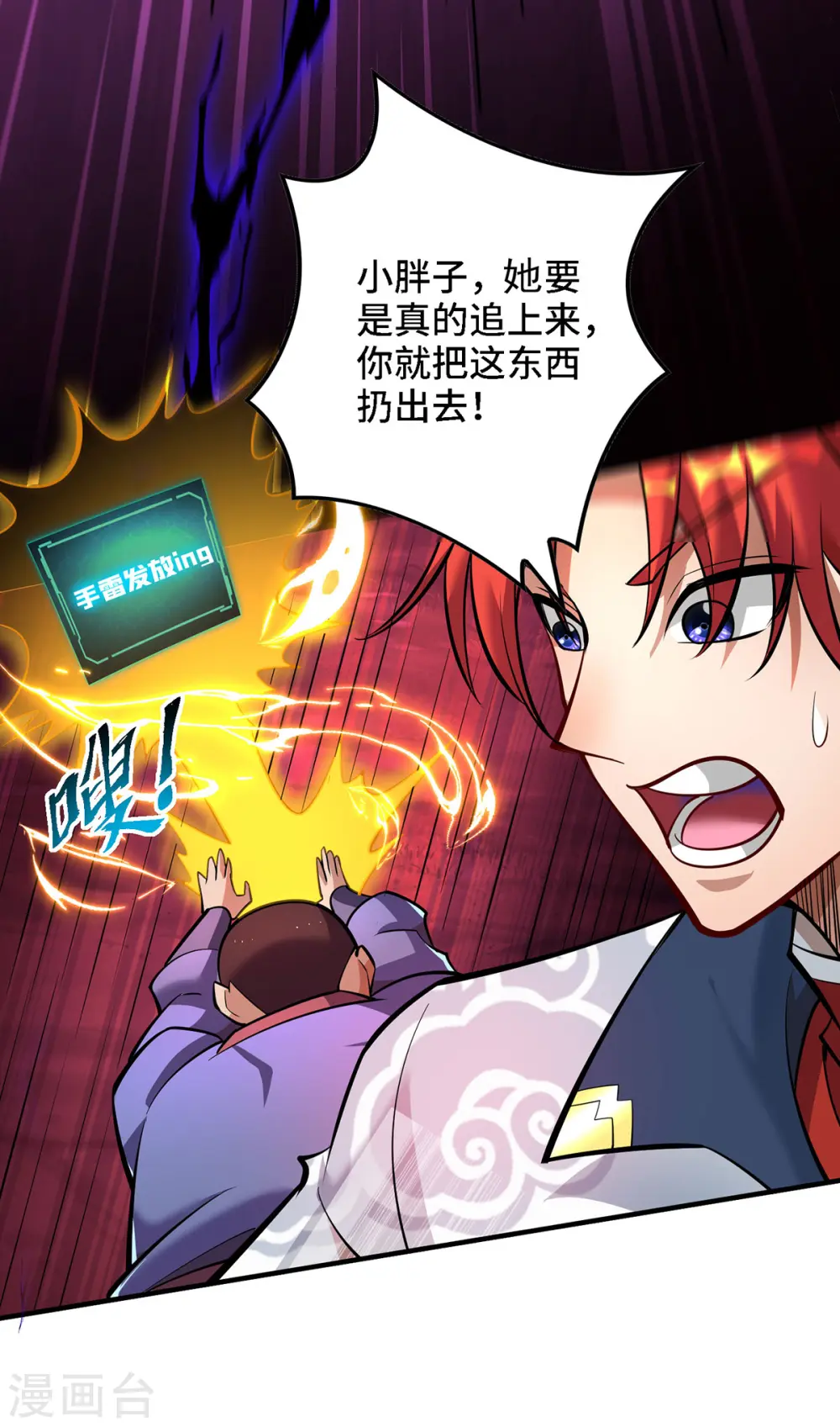 第49话 手雷大礼包27