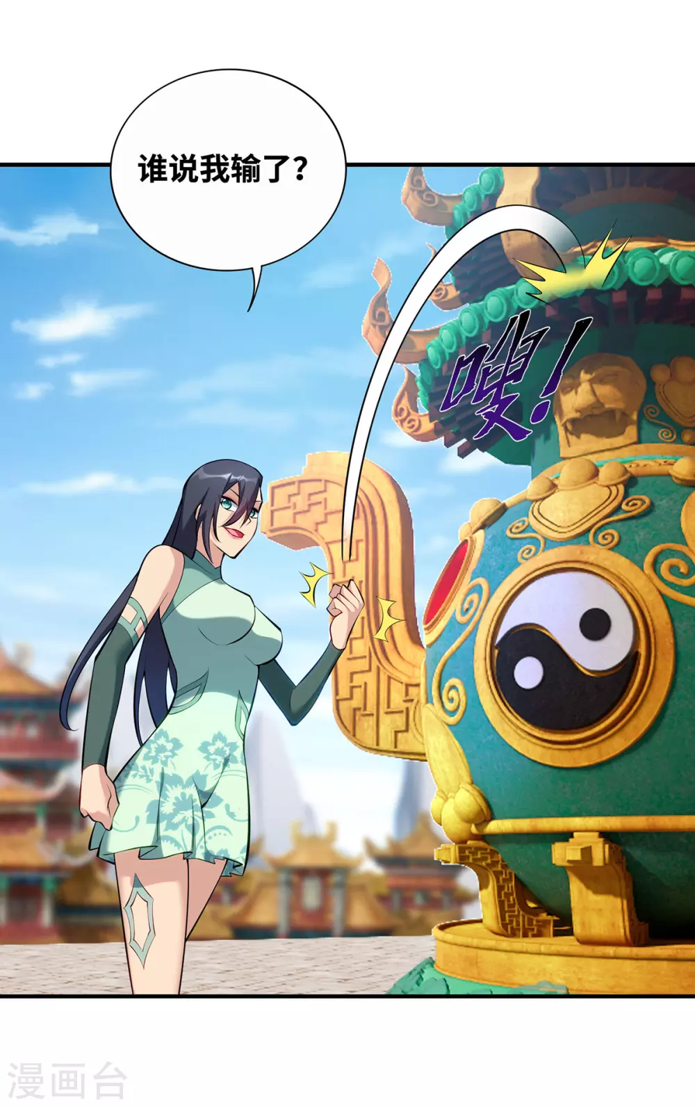 第30话 是你输了15
