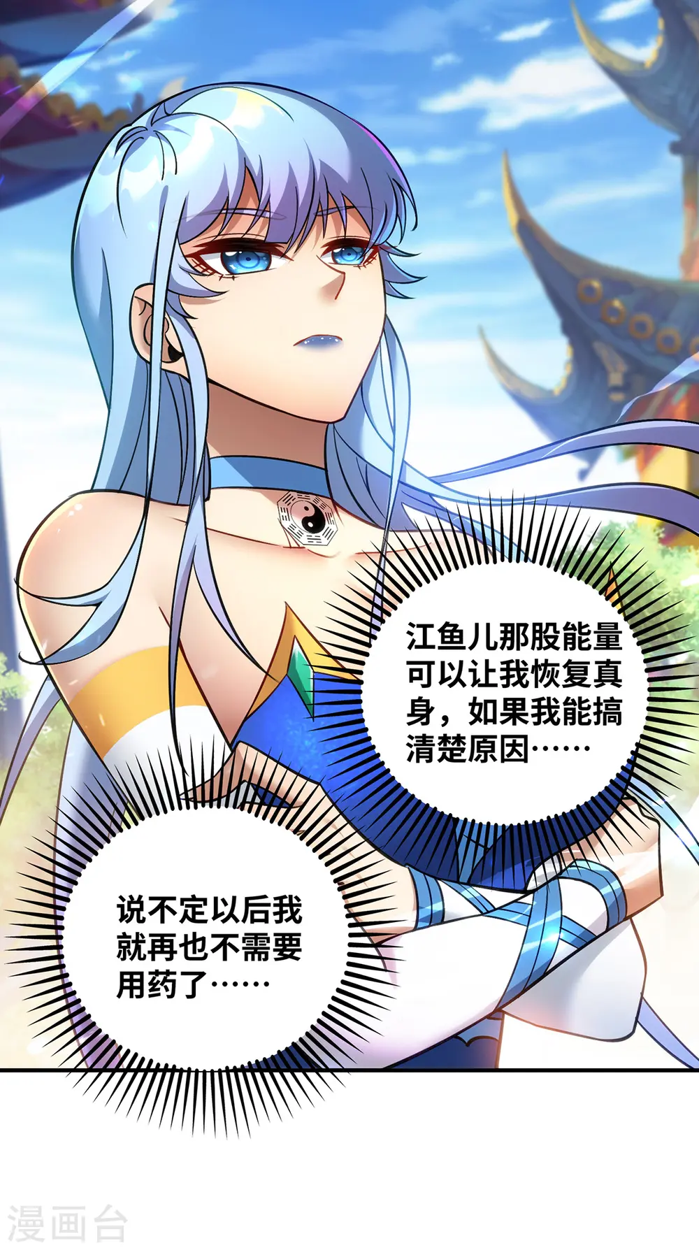 第11话 哇……师父长大啦14